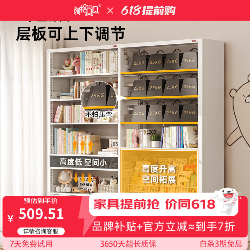 阿格贝贝图书馆书架钢制家用书柜落地置物架多层储物架【达人专属】 旗舰版2米高1米宽白色主架