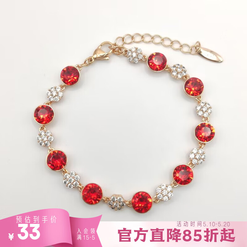 XUPING旭平首饰仿水晶 轻奢感女生日常百搭手链新年生日礼物X000824489 正红色（约18+5cm