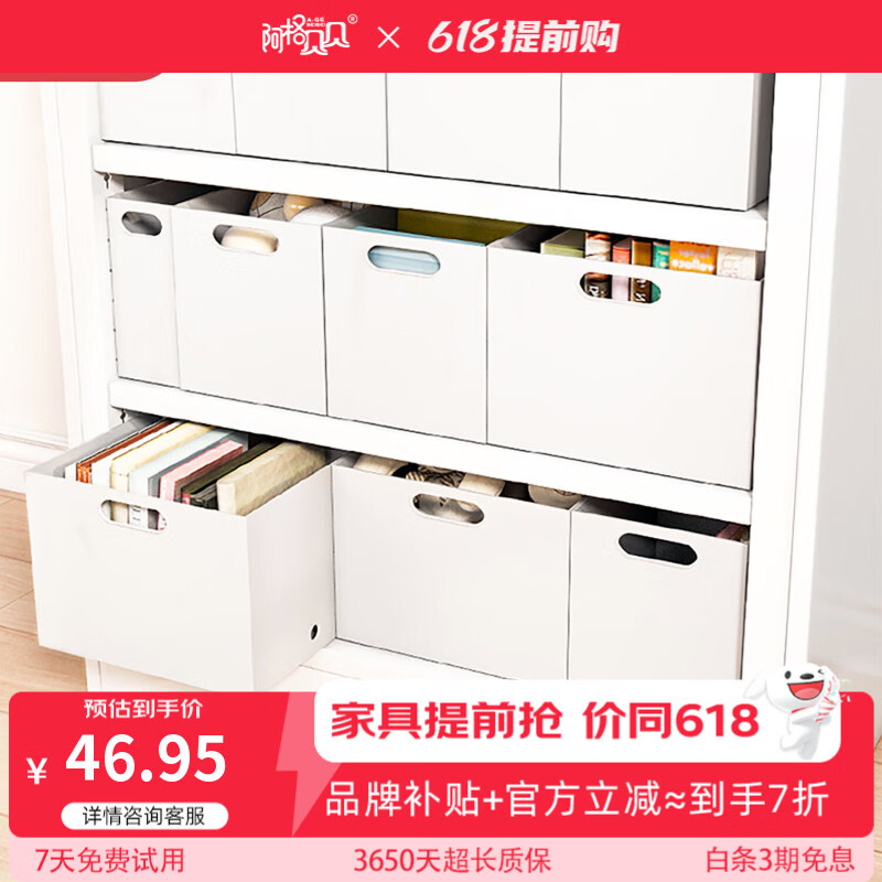 阿格贝贝【达人专属】日式收纳盒家用桌面杂物零食玩具图书馆书架储物箱 大号收纳盒无盖31.5*27.8*24