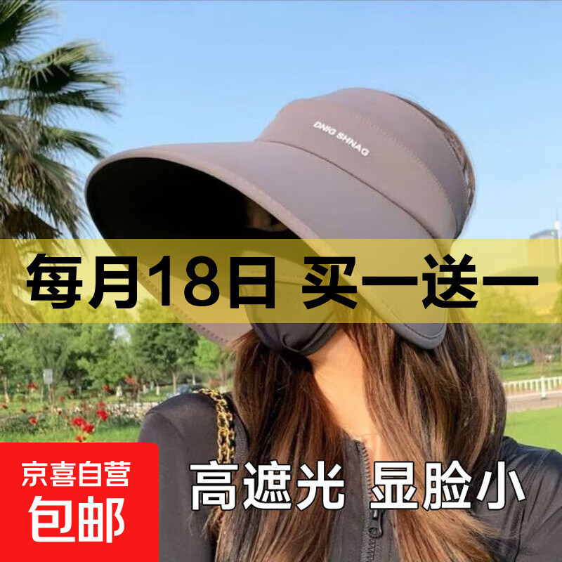 环绕式防晒遮阳帽百搭显脸小夏季凉感透气空顶渔夫帽冰丝大檐帽子 环绕升级-深灰