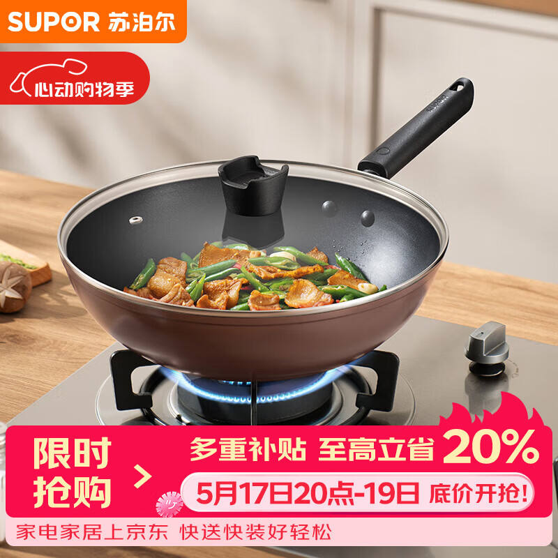 苏泊尔（SUPOR）炒锅 不粘锅平底炒菜锅煎锅32cm电磁炉燃气通用易洁少油烟