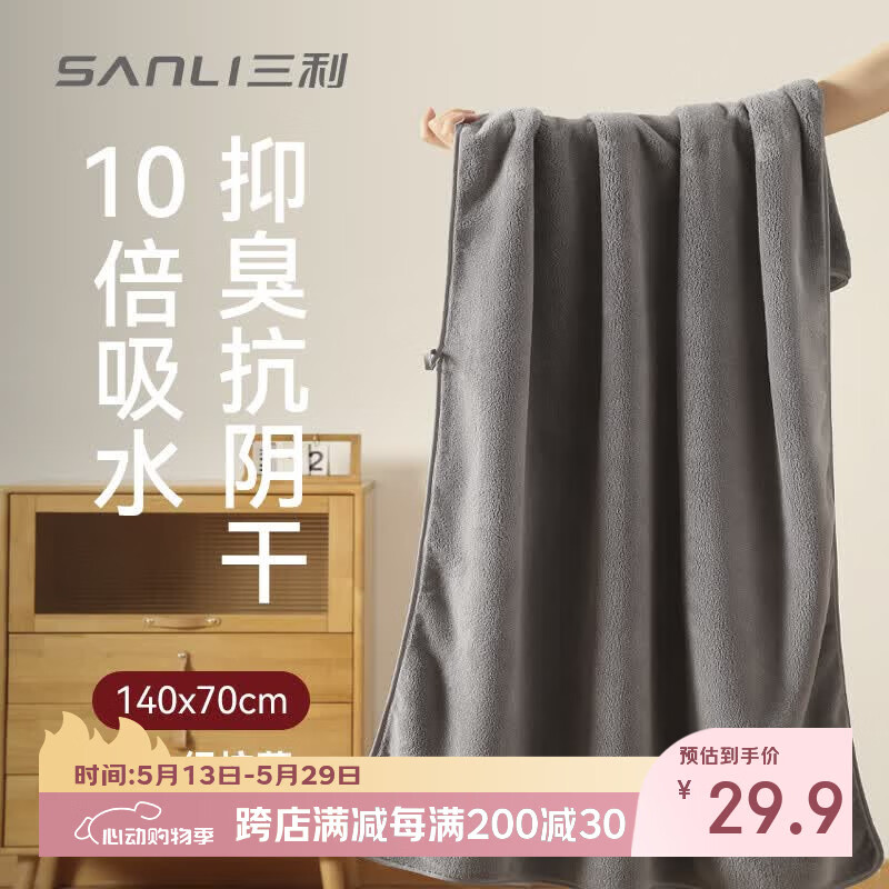 三利10A抗菌抗阴干浴巾男士女生洗澡吸水速干不易掉毛大人浴巾 灰运动
