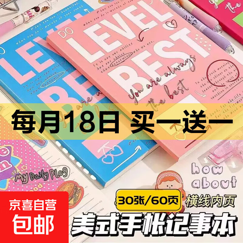 小红书同款美式复古a5加厚笔记本学生ins风小众高颜值横线日记活页手账本 A5美式车线本-美拉德1本