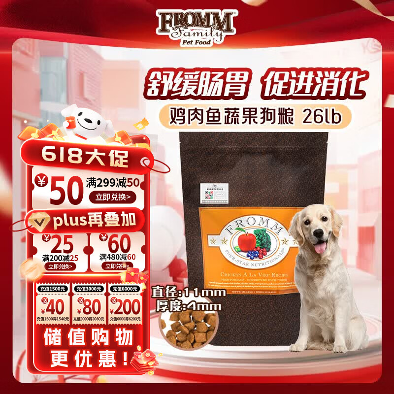 福摩（Fromm）经典鸡肉鱼蔬菜配方狗粮 26LB（11.79KG）