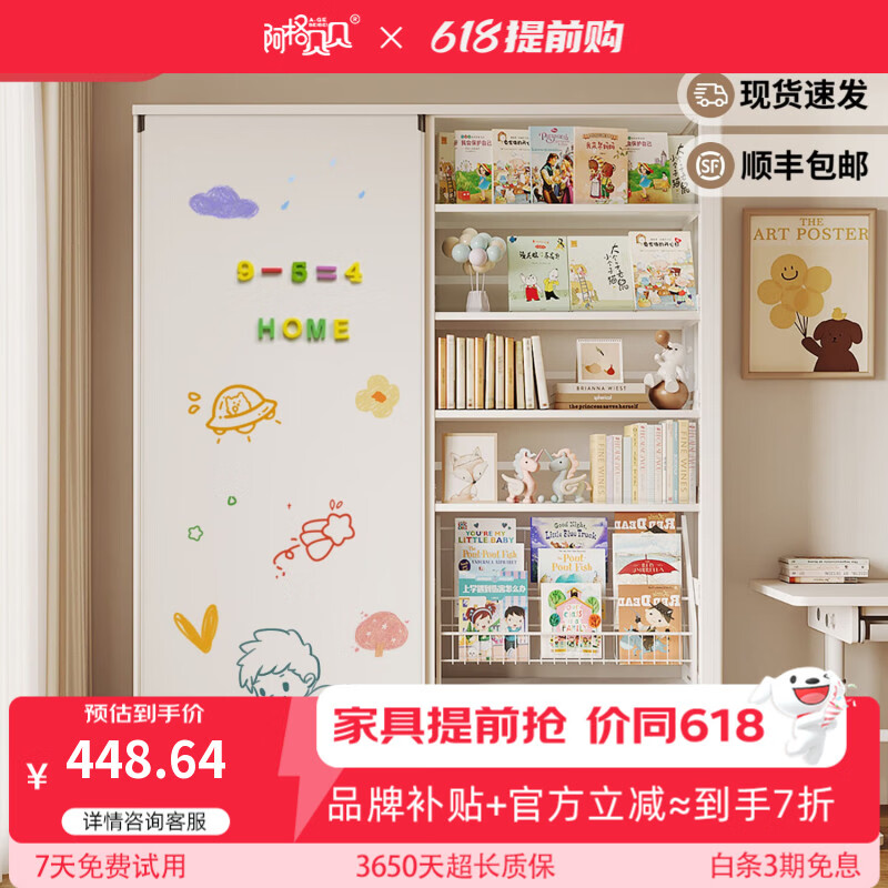 阿格贝贝【达人专属】图书馆钢制书架白板门免打孔书架推拉磁吸白板 仅白板门【不含书架】 适用2米高*1.9米宽书架91*196【白绿双面】