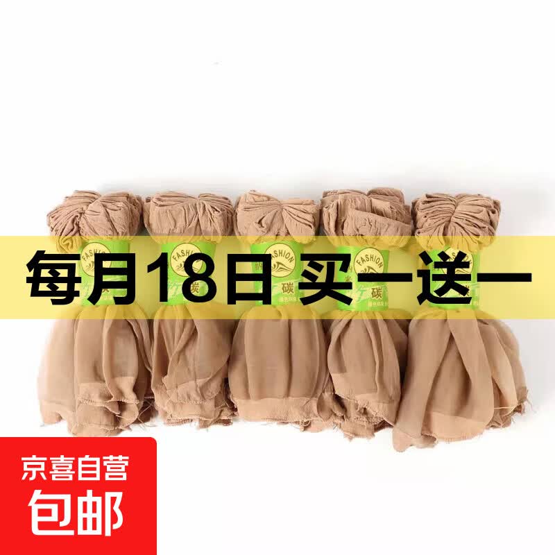 丝袜短款女士春夏季水晶中筒袜耐磨防勾丝水晶丝黑肉色超薄袜子女 水晶丝袜肤色10双 均码 36-42码