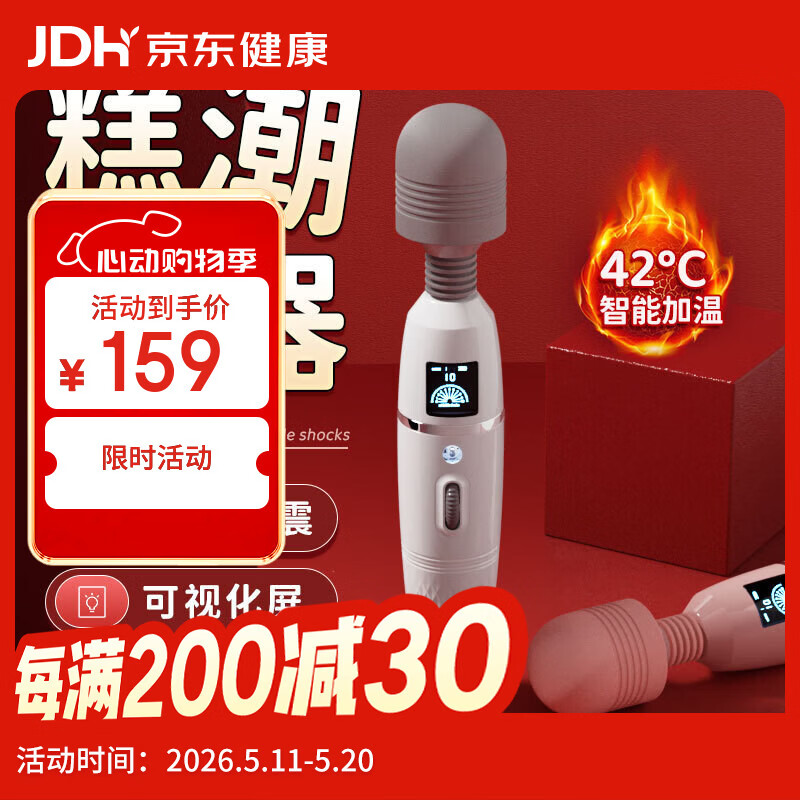 挑物旋速AV棒新款静音震动棒加温自慰器夫妻快乐调情神器男用女性用品 粉色