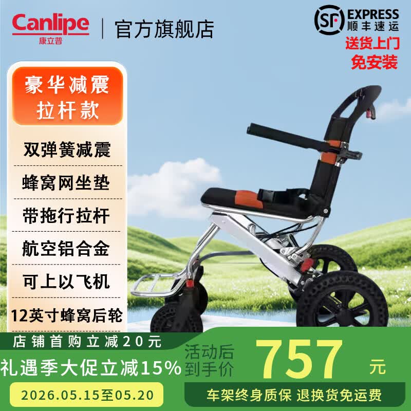 🏃‍♂️神价1499｜一秒折叠超轻轮椅车，旅游探亲神器，长辈出行解放双手！