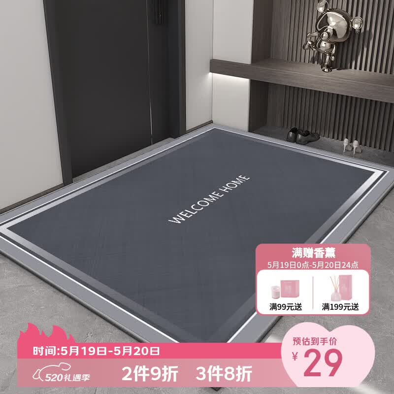 布迪思入户门地垫 进户门口垫子 可裁剪吸水防滑进门脚垫80*50CM