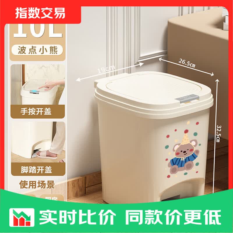 家用脚踏按压垃圾桶大容量厨房厨余桶卧室卫生间客厅带盖密封纸篓 脚踏双开方桶-波点小熊-10L