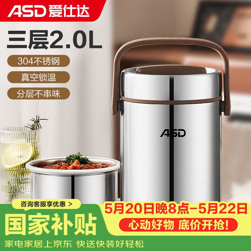 爱仕达饭盒保温提锅304不锈钢真空保温桶2L便携保温便当盒 RWS20T3WG-T