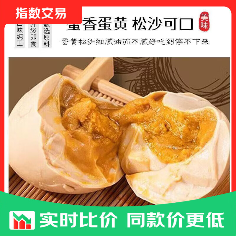天津蓟县优选特产麻酱鸡蛋甄选营养新鲜健康流油开袋即食45g-50g 10枚