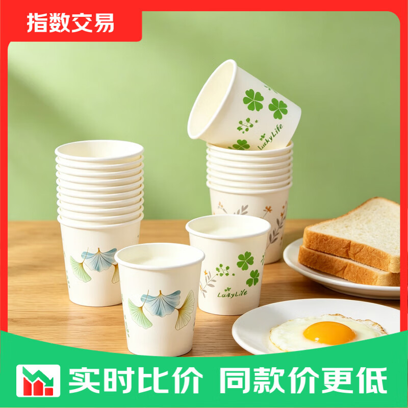 茶杯子加厚家用食品级水杯耐高温热饮杯加硬防烫2026新款 加厚纸杯-220ml【图案混合装】 50只