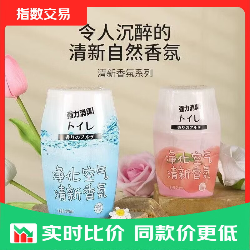 空气清新剂厕所除臭香薰卧室香薰持久留香浴室香氛卫生间防臭香薰 空气清新剂260ml*3瓶【白桃+森林+柠檬】祛味留香