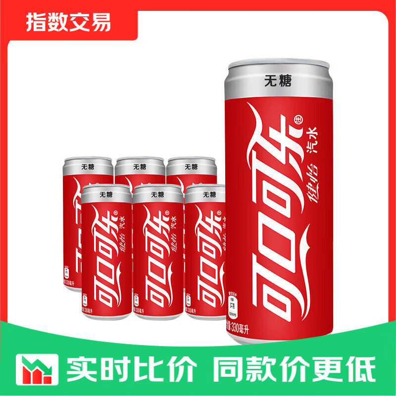 可口可乐（Coca-Cola）汽水碳酸饮料330ML*6罐装【杨洋推荐】 健怡无糖可乐6罐