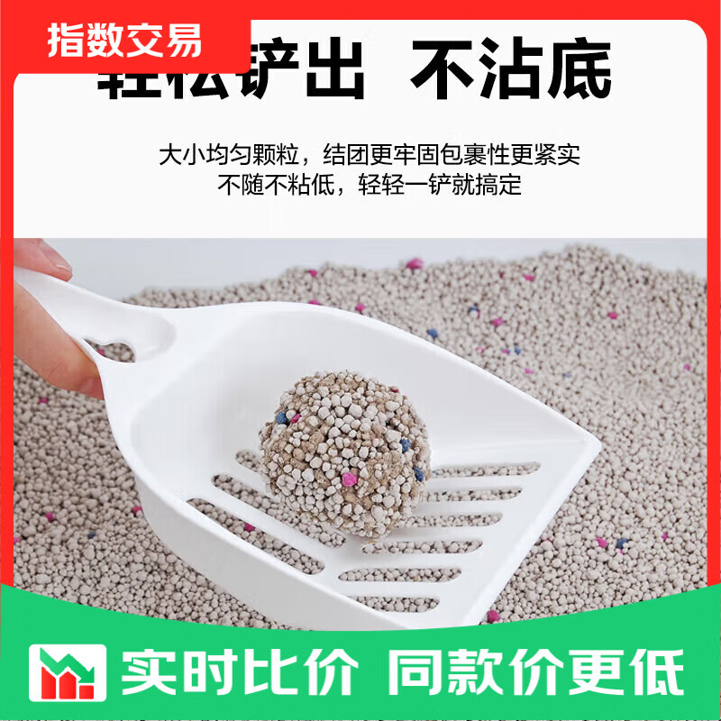 内蒙原产膨润土猫砂除臭锁味不沾底易结团无粉尘 2.5kg猫砂体验装（味道随机发）