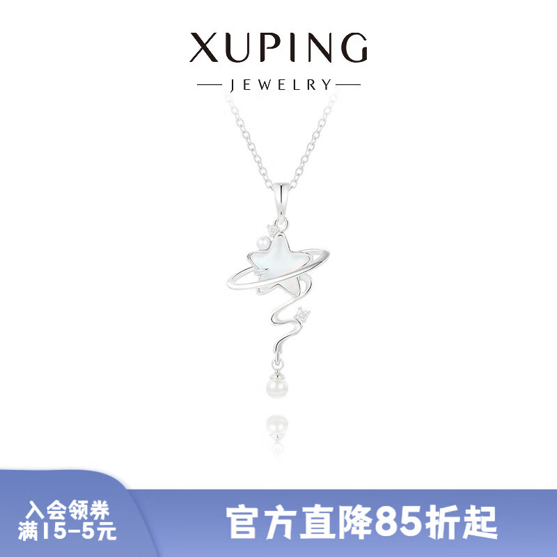 XUPING旭平首饰时尚气质高级感甜美清新个性星星项链送女朋友礼物 白底奶蓝色 约40+5cm