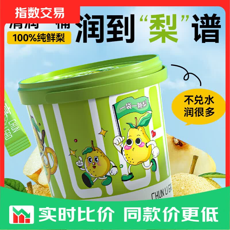 纯梨膏2桶（10g*42条） 梨膏 21条*2桶