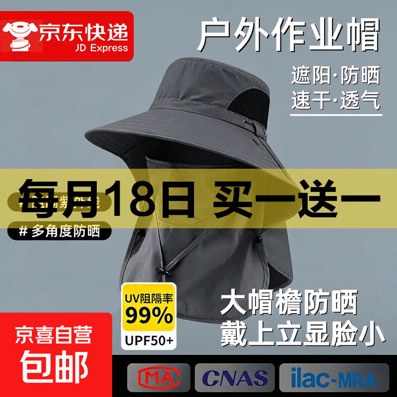 蕉下同款防晒遮阳帽2个 13.9元 - 线报酷
