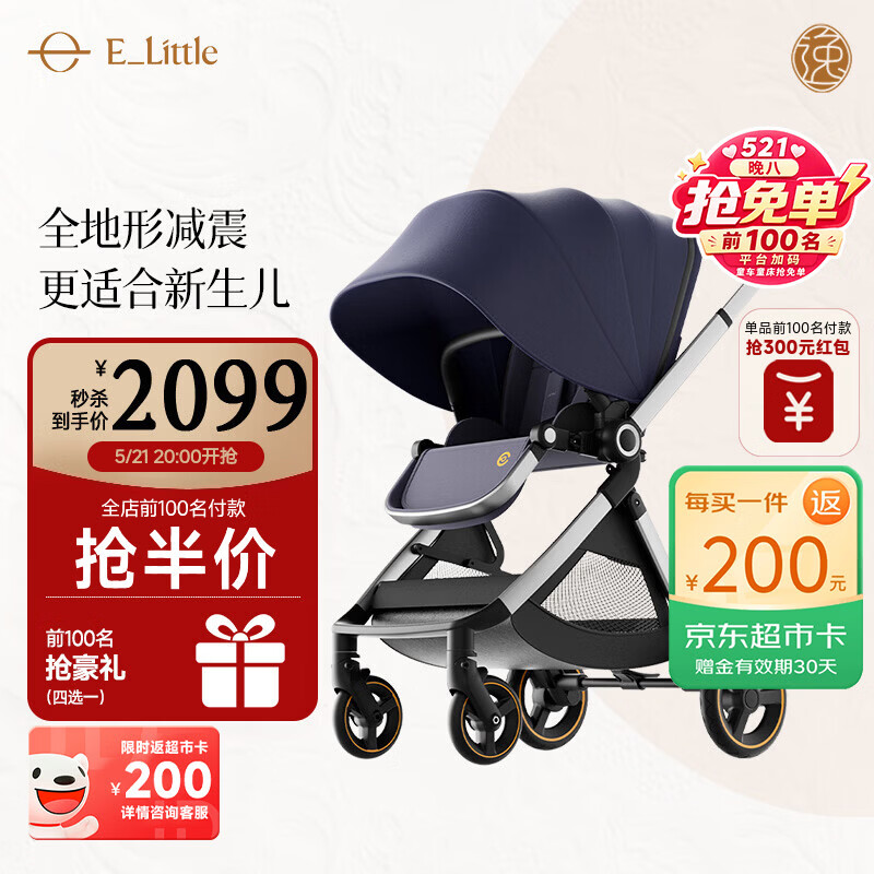 elittle逸乐途婴儿车0-3岁用折叠可坐可躺可转向 EMU高景观双向婴儿推车 EMU-靛釉蓝【四挡全篷】