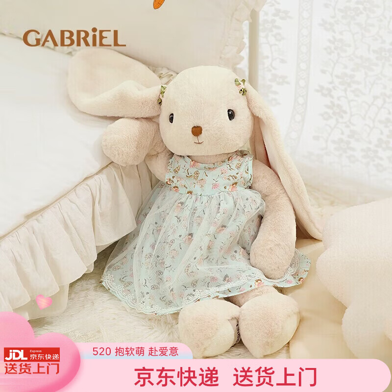伽百利（Gabriel）毛绒玩具玩偶兔子公仔娃娃生日礼物520礼物520送女朋友礼物 维多利亚50cm-送礼盒礼袋