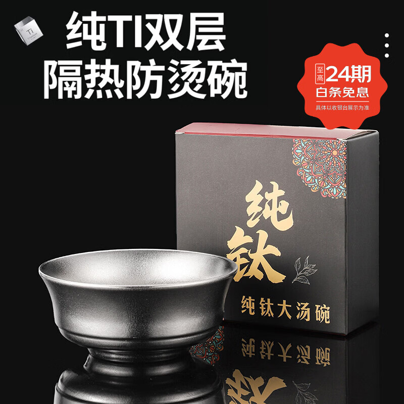 乐壶匠（LEHUJIANG）纯钛大面碗汤碗家用大号竹节碗双层加厚隔热防烫高档轻奢餐具 钛本色900ML【加厚纯钛+双层防烫】