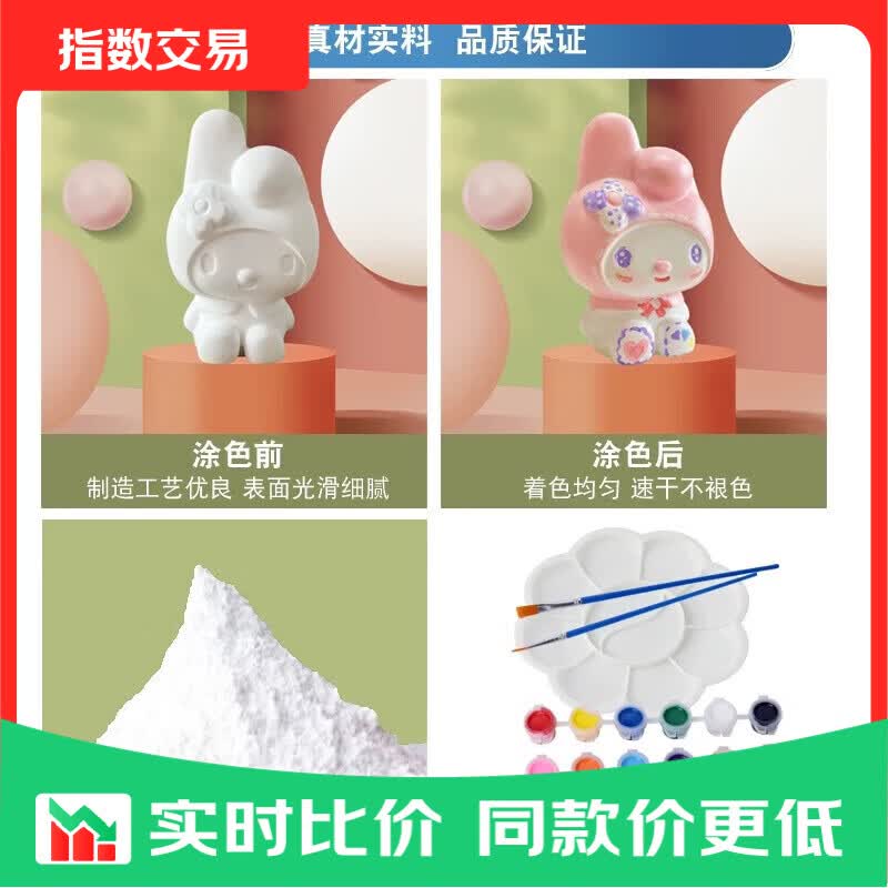 儿童涂色石膏娃娃创意手工玩具涂鸦diy填色批发摆地摊 每盒2个石膏娃娃+3色颜料+1画笔 1盒