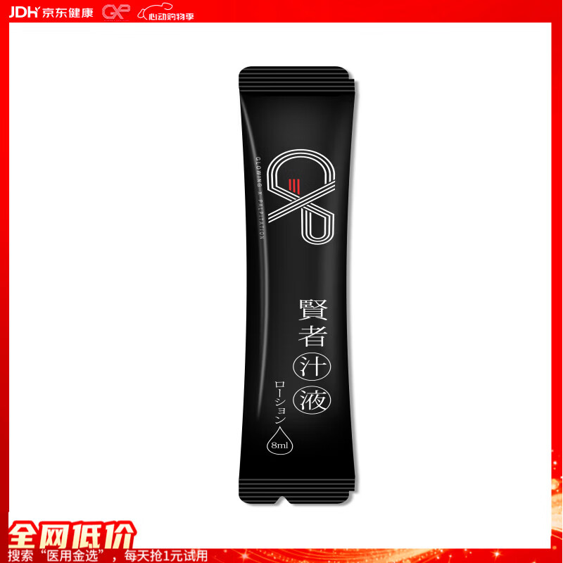 GXP袋装8ml润滑液-经典贤者