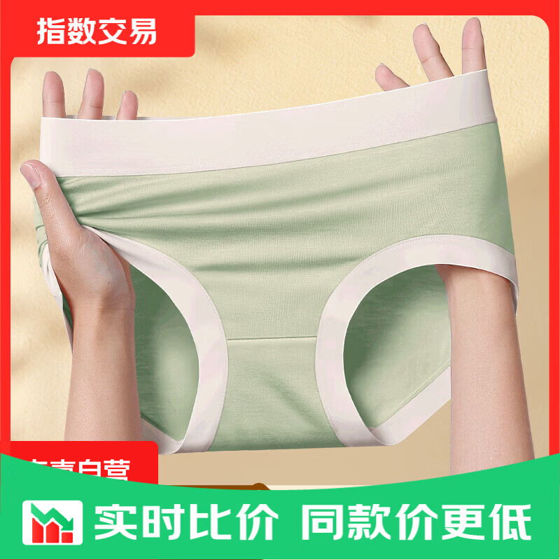 无痕夏季纯棉女士内裤女7A抑菌棉底裆抗菌舒适透气裸感简约中腰 3条装-随机颜色 L （80-100斤）