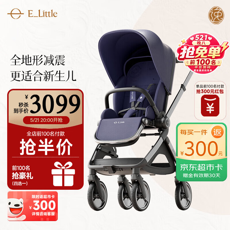 elittle逸乐途婴儿车0-3岁折叠可坐可躺减震高景观遛娃EMU Pro Max婴儿推车 EMU Pro Max-明釉靛蓝