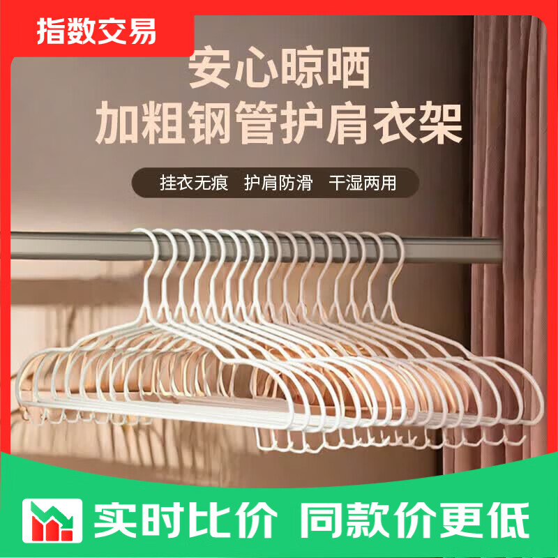 家用晾衣架加粗无痕宿舍用学生挂衣防滑撑子衣服架子衣挂 【随机色】 1802防鼓包【45cm】10个
