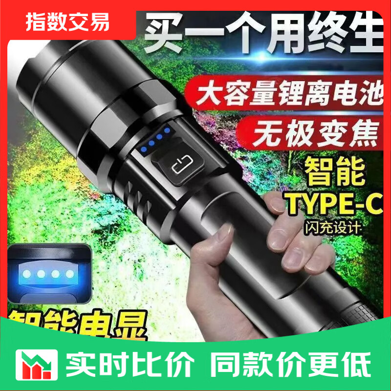 强光手电筒变焦可充电激光户外应急照明灯超长续航 星际霸主】99900K超燃芯+待1980天