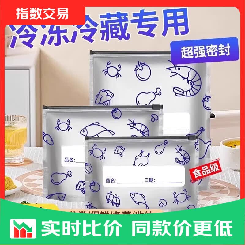 铝箔保鲜袋食品级铝钛箔冰箱食物密封自封袋冷冻冷藏收纳袋 镀铝保鲜袋30个【小号10个+中号10个+大号10个】