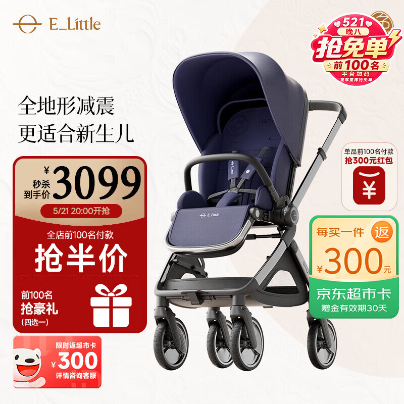 elittle逸乐途婴儿车0-3岁折叠可坐可躺减震高景观遛娃推车EMU Pro Max EMU Pro Max-明釉靛蓝