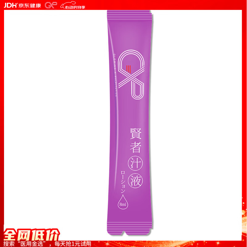 GXP袋装8ml润滑液-花香