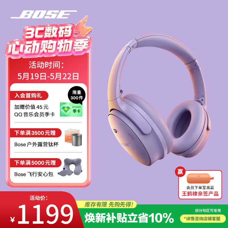 Bose/��ʿ QuietComfort �������� �������� ������ 1198.3Ԫ