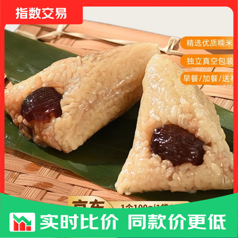 蜜枣粽子正宗新鲜蜜枣真空包装端午节粽子老少皆宜软糯香甜糯米粽 蜜枣粽 【品鲜装】100g/到手1个