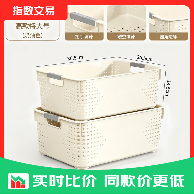 大容量收纳箱收纳家用衣服加厚塑料300g储物整理箱衣物收纳 高款特大号洞洞筐 36.5*25.5*14cm 两个装