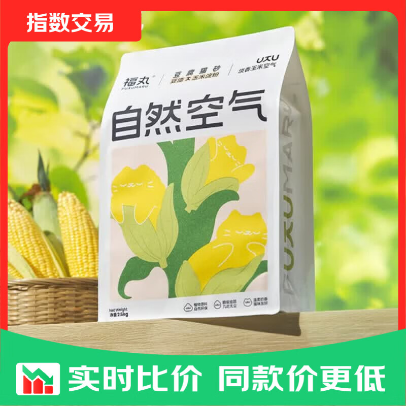 自然空气混合猫砂除臭豆腐猫沙结团宠物猫砂可冲厕所 玉米纯豆腐砂2.5kg