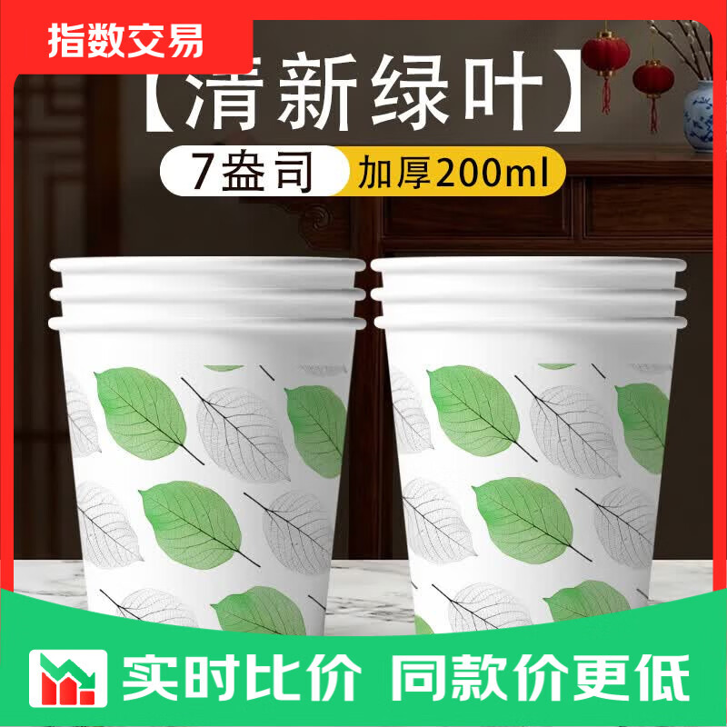 һ����ֽ�� �Ӻ�220ml 100ֻ ����������ò�ˮ��3.99Ԫ ����