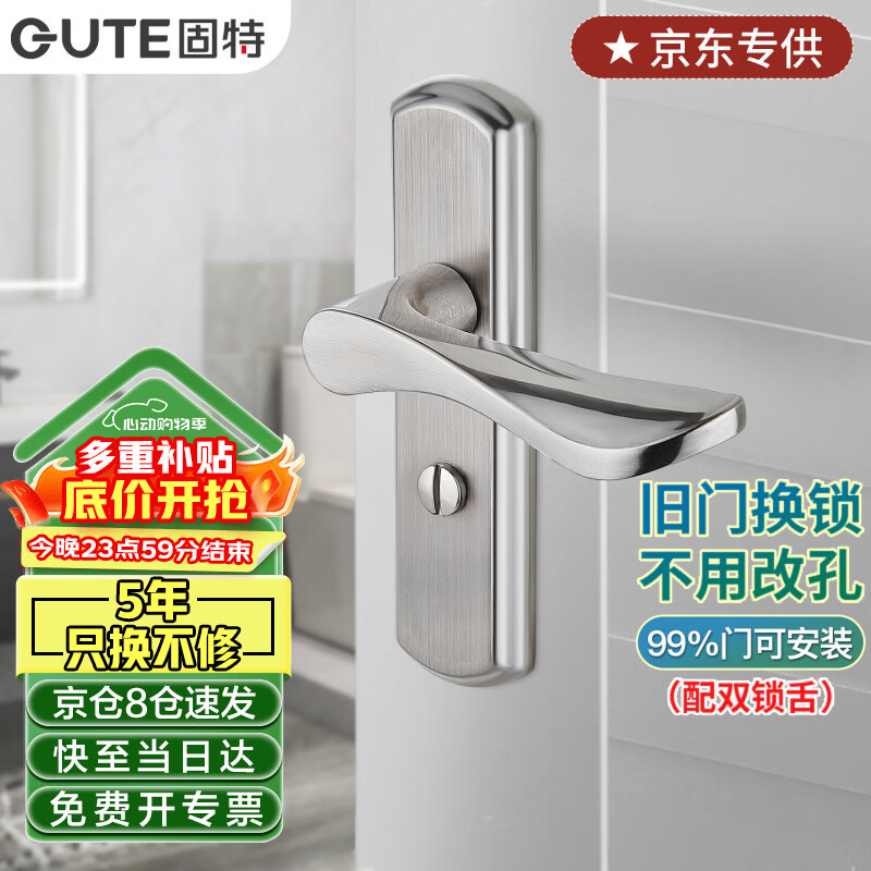 固特（GUTE）卫生间门锁室内卧室门锁无钥匙厕所浴室洗手间房门锁拉丝色通用款