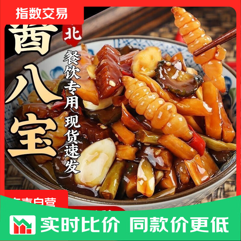 东北酱八宝小咸菜八宝酱菜腌菜下饭菜什锦开胃泡菜新鲜爽口即食 酱八宝500g*1袋