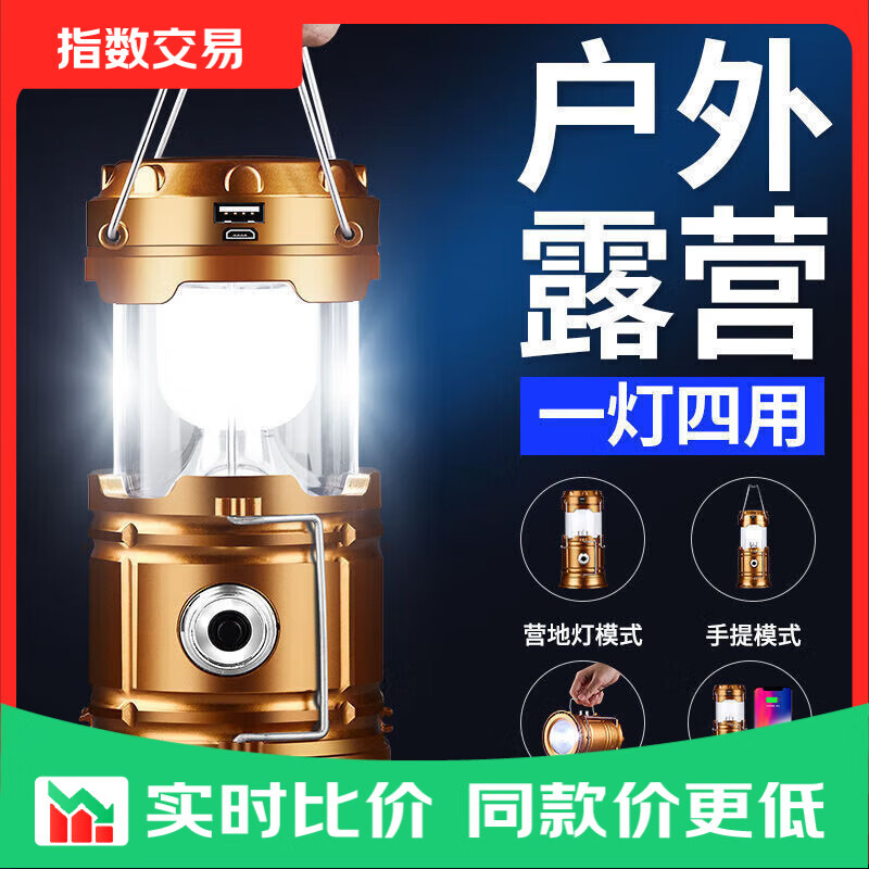 太阳能照明灯户外应急灯手提马灯露营挂灯多功能帐篷灯 露营马灯（颜色随机）