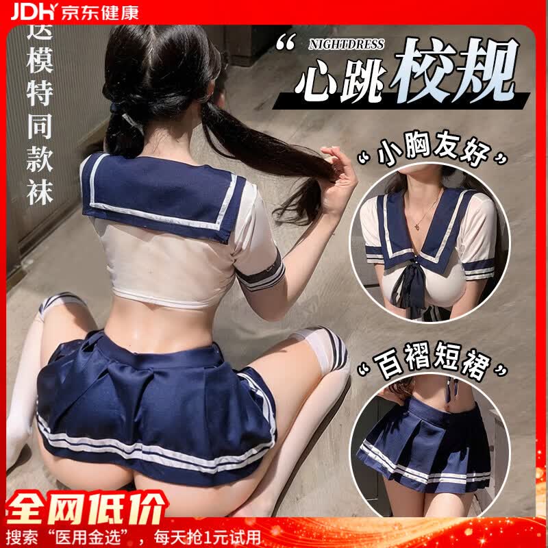 霏慕情趣内衣制服纯欲性感睡裙高档jk校园装睡衣女角色扮演 7962均码
