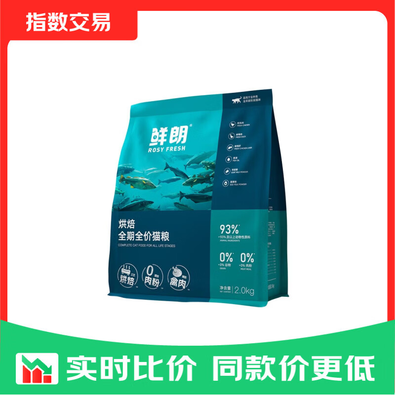 鲜朗低温烘焙猫粮无谷幼猫成猫鲜郎营养高蛋白鸡肉全价全期通用型猫粮 烘焙猫粮2kg【单包装】