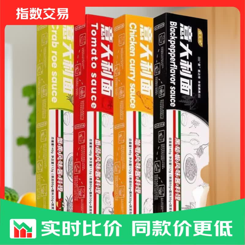 直形意大利面番茄黑椒咖喱蟹黄盒装 番茄4盒【面加料】