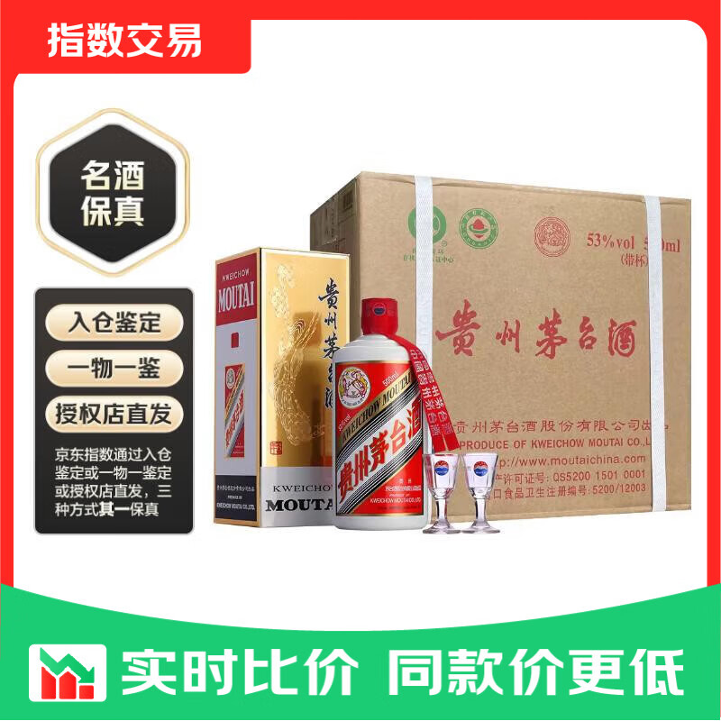 茅台飞天53度500ml *6整箱年份随机指数 53度 500mL 6瓶 原箱年份随机