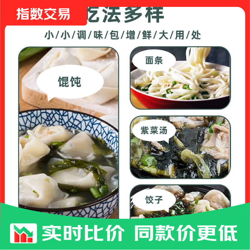 紫菜虾皮汤包脱水蔬菜汤料包方便速食汤紫菜 10包/共1大包