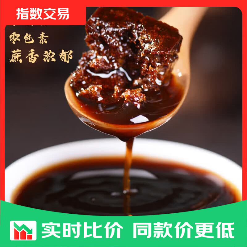 广西正宗古法甘蔗小块黑糖手工熬制老红糖原味冲饮 古法黑糖【100小块超值袋装】约500g
