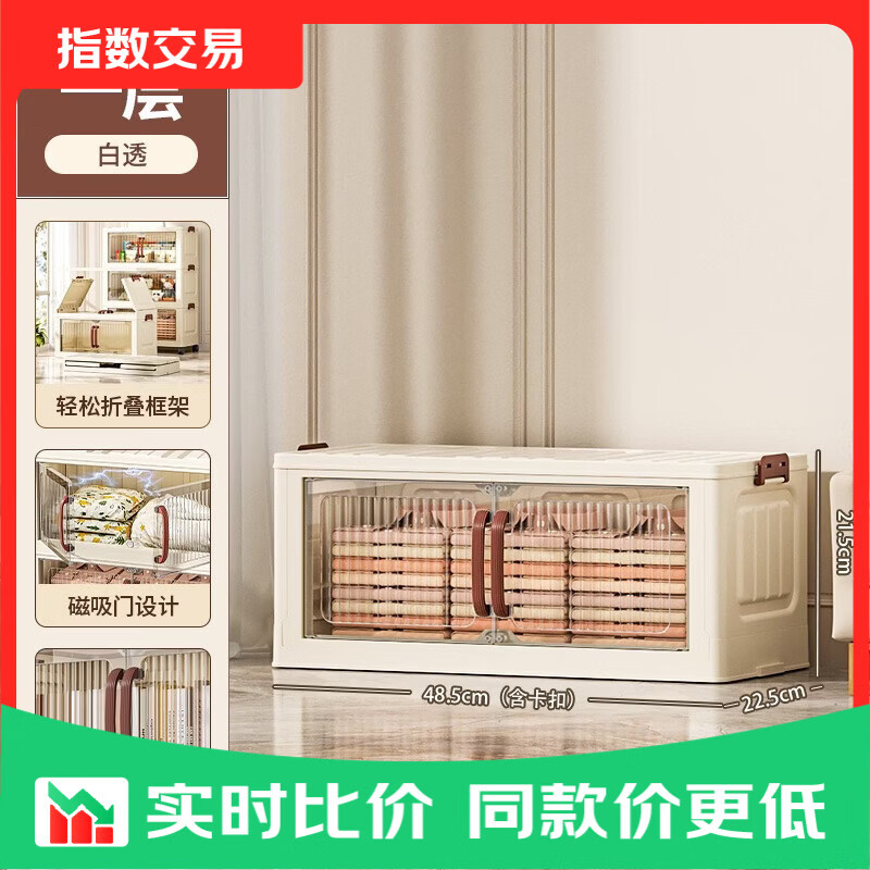 简易衣柜衣服置物柜家用多层移动收纳架客厅折叠储物柜 随机色·1层【不带轮】 【专享】48.5 面宽